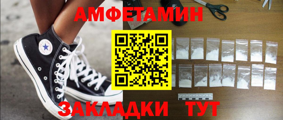 АМФЕТАМИН  Амфетамин VHQ  Амфетамин  Будённовск  Вход с VPN 