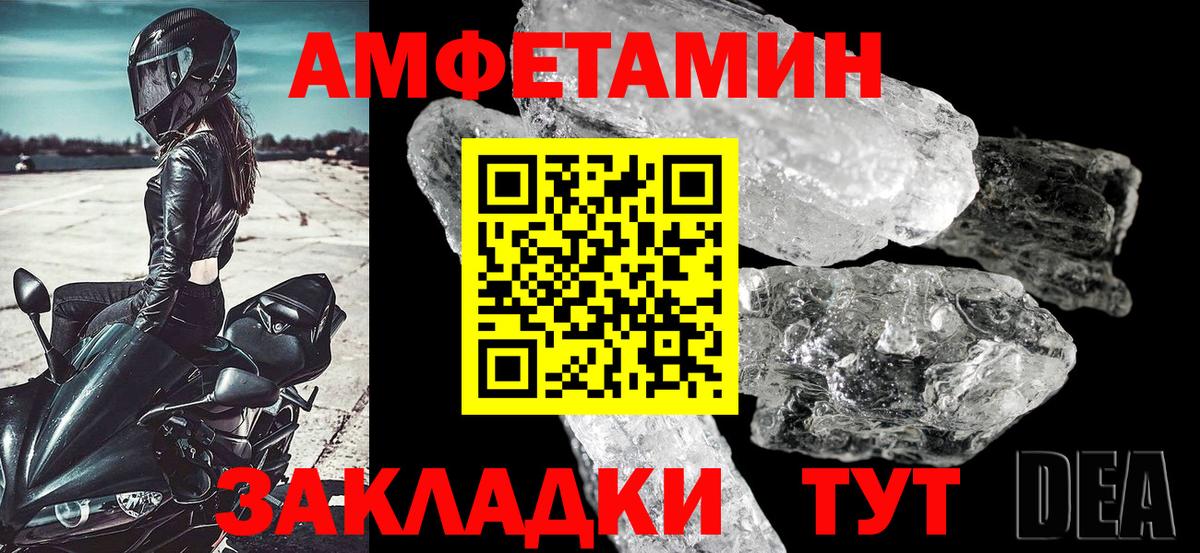АМФЕТАМИН 97% Будённовск