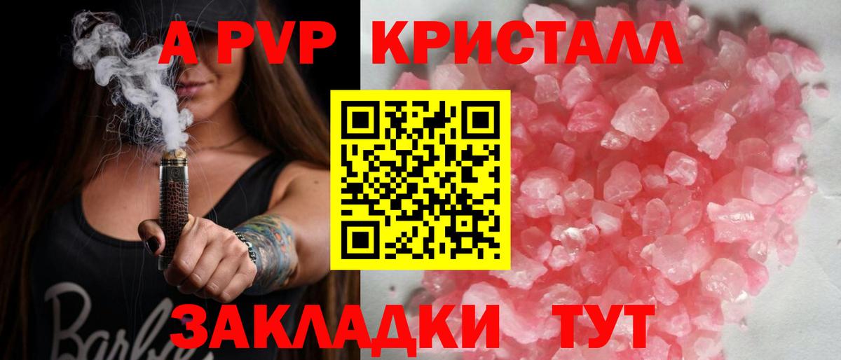 A-PVP СК КРИС Будённовск