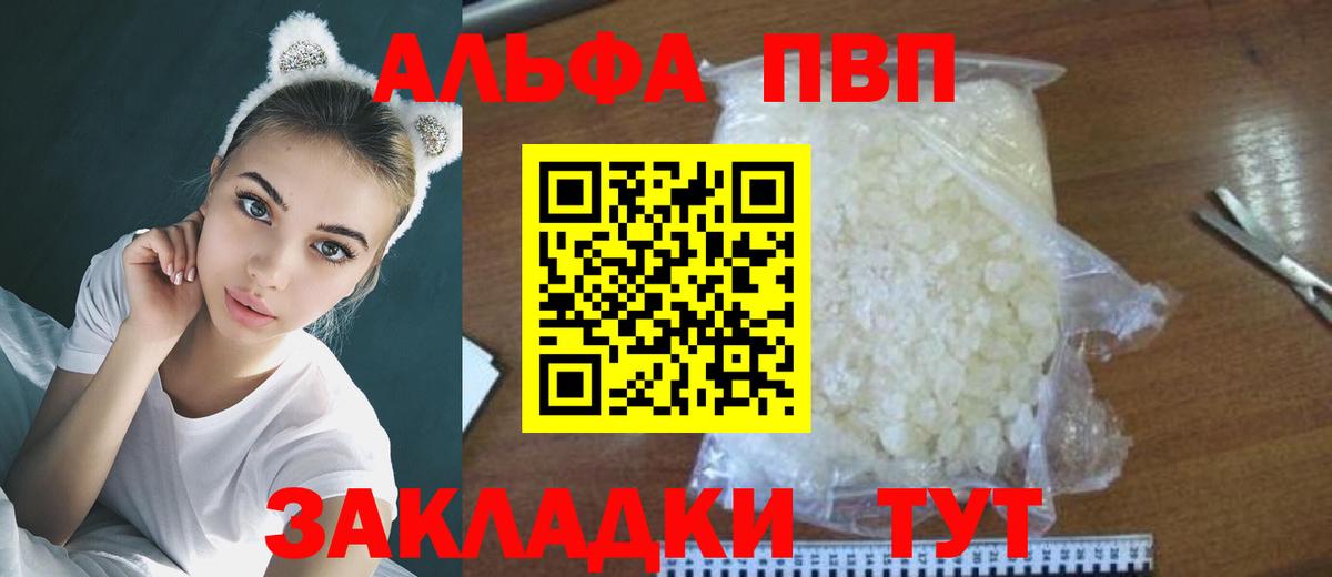 Alfa_PVP  А ПВП VHQ  Alpha PVP СК  Вход с VPN  Будённовск  Alpha-PVP крисы CK 
