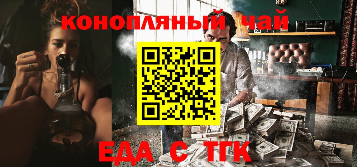 Печенье с ТГК марихуана  Вход с VPN  Будённовск 
