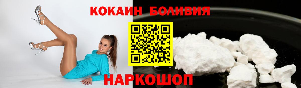 Кокаин 98% Будённовск