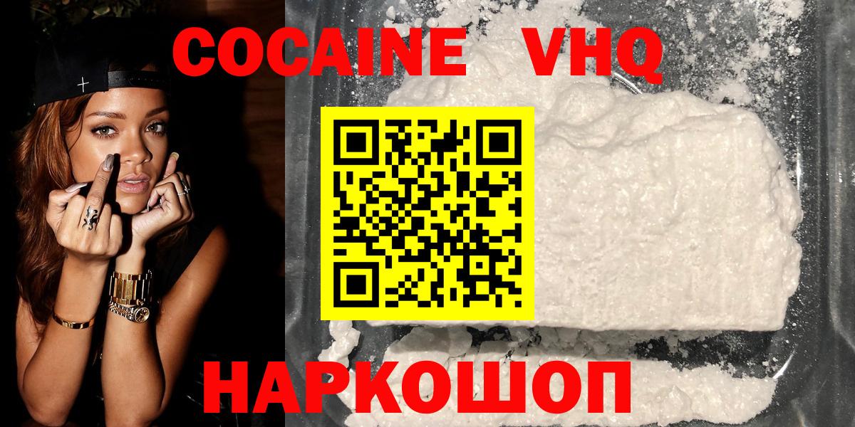 купить   Вход с VPN  Cocaine  COCAIN Fish Scale  Будённовск  КОКАИН 97% 