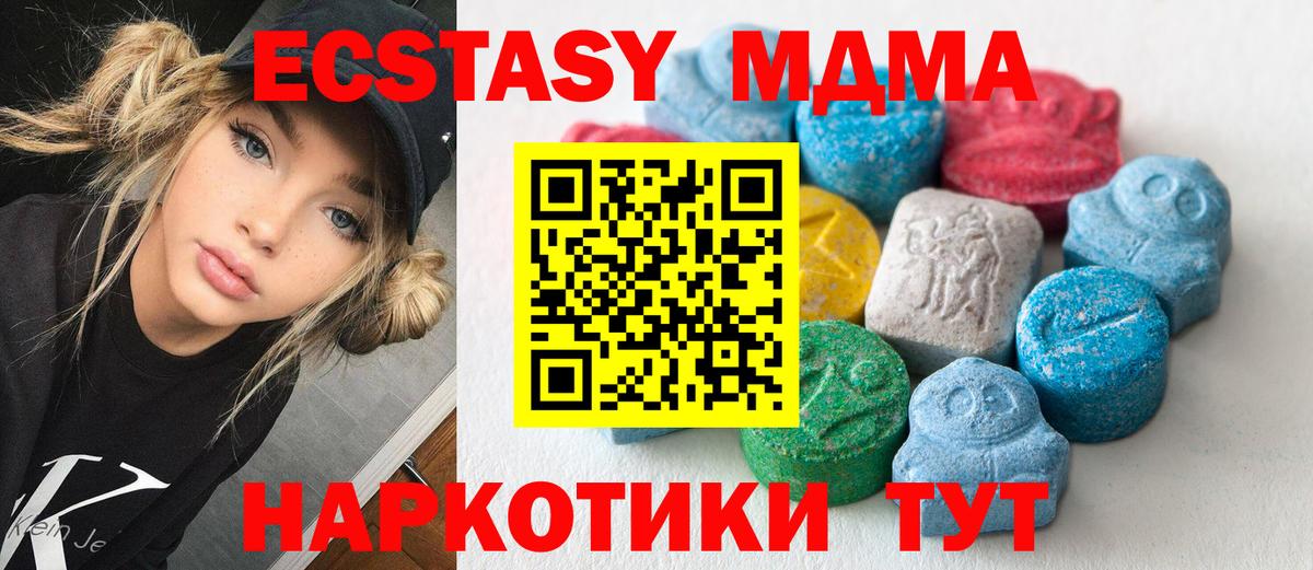 Ecstasy круглые Будённовск