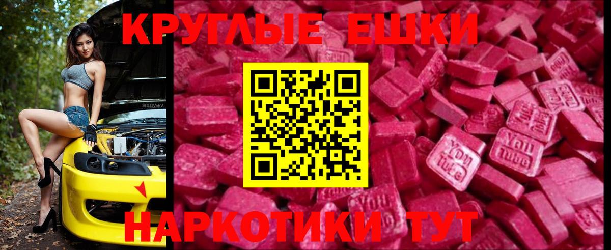 ЭКСТАЗИ  Вход с VPN  Будённовск  Ecstasy XTC 