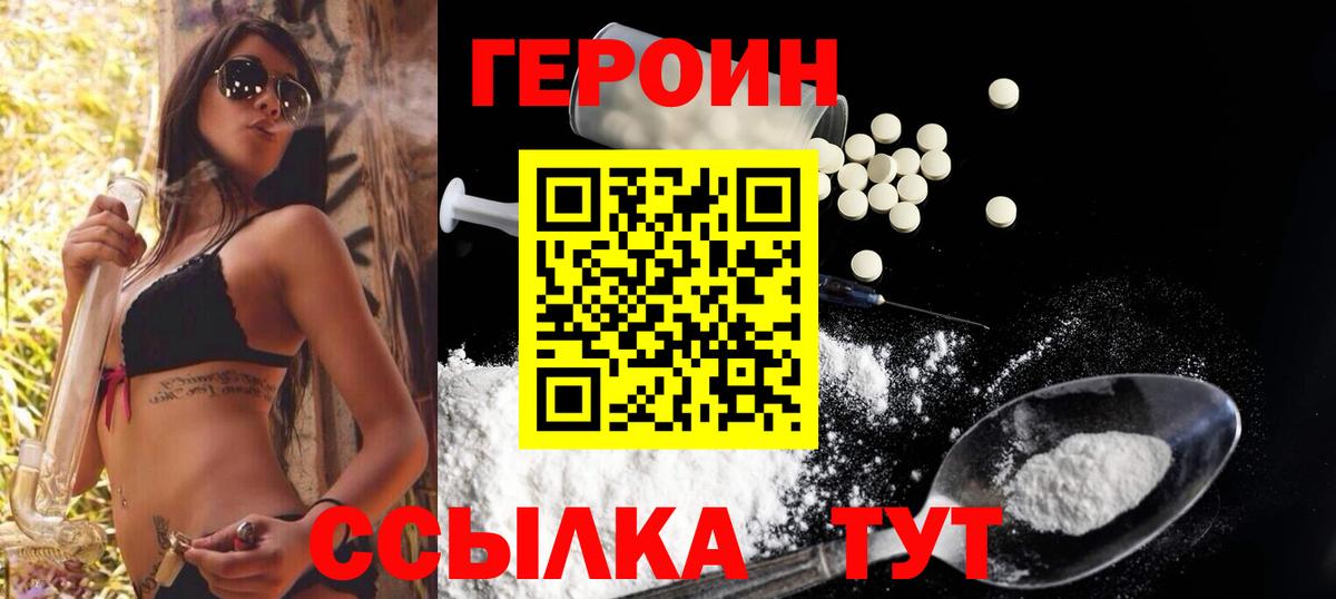 Героин VHQ Будённовск