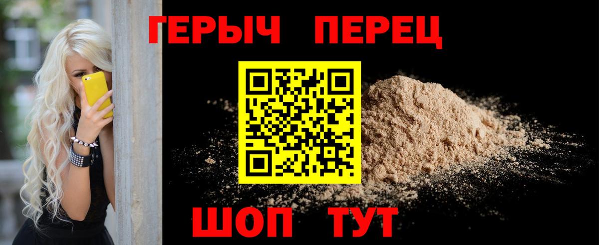 Будённовск  Героин хмурый  Вход с VPN 