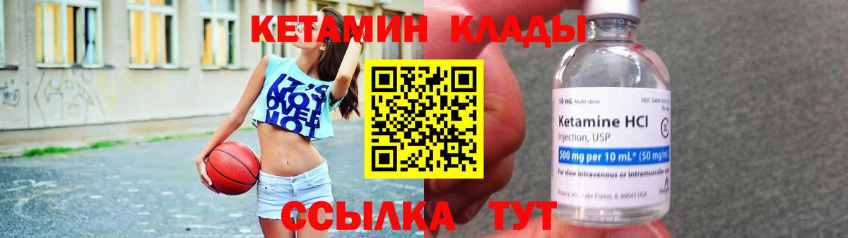 КЕТАМИН ketamine  КЕТАМИН ketamine  Будённовск  Вход с VPN 