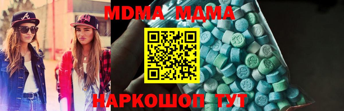МДМА VHQ  MDMA crystal  MDMA  Вход с VPN  Будённовск 