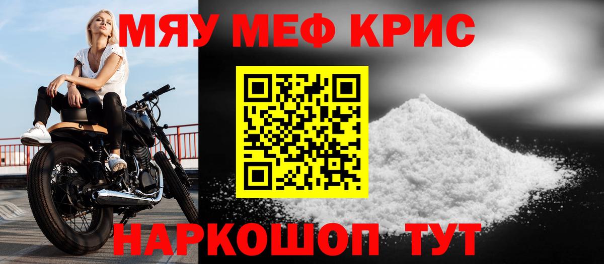 Меф  Будённовск