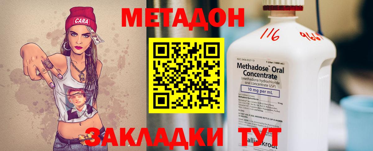 Метадон белоснежный  Вход с VPN  Метадон белоснежный  Будённовск 