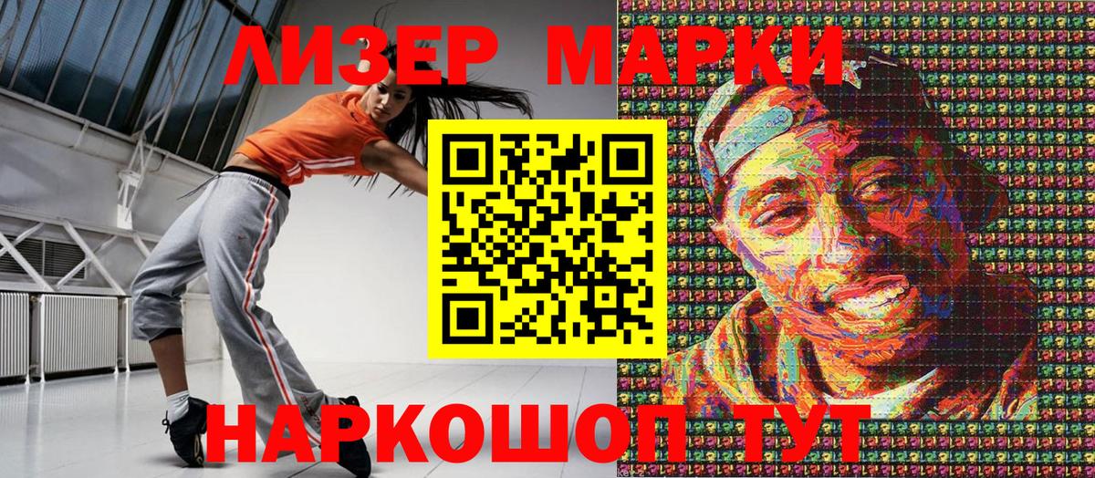 Марки 25I-NBOMe  Вход с VPN  Марки N-bome 1,8мг  Будённовск  Марки N-bome 1,8мг 
