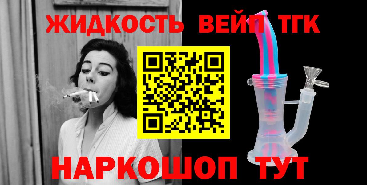 Дистиллят ТГК жижа Будённовск